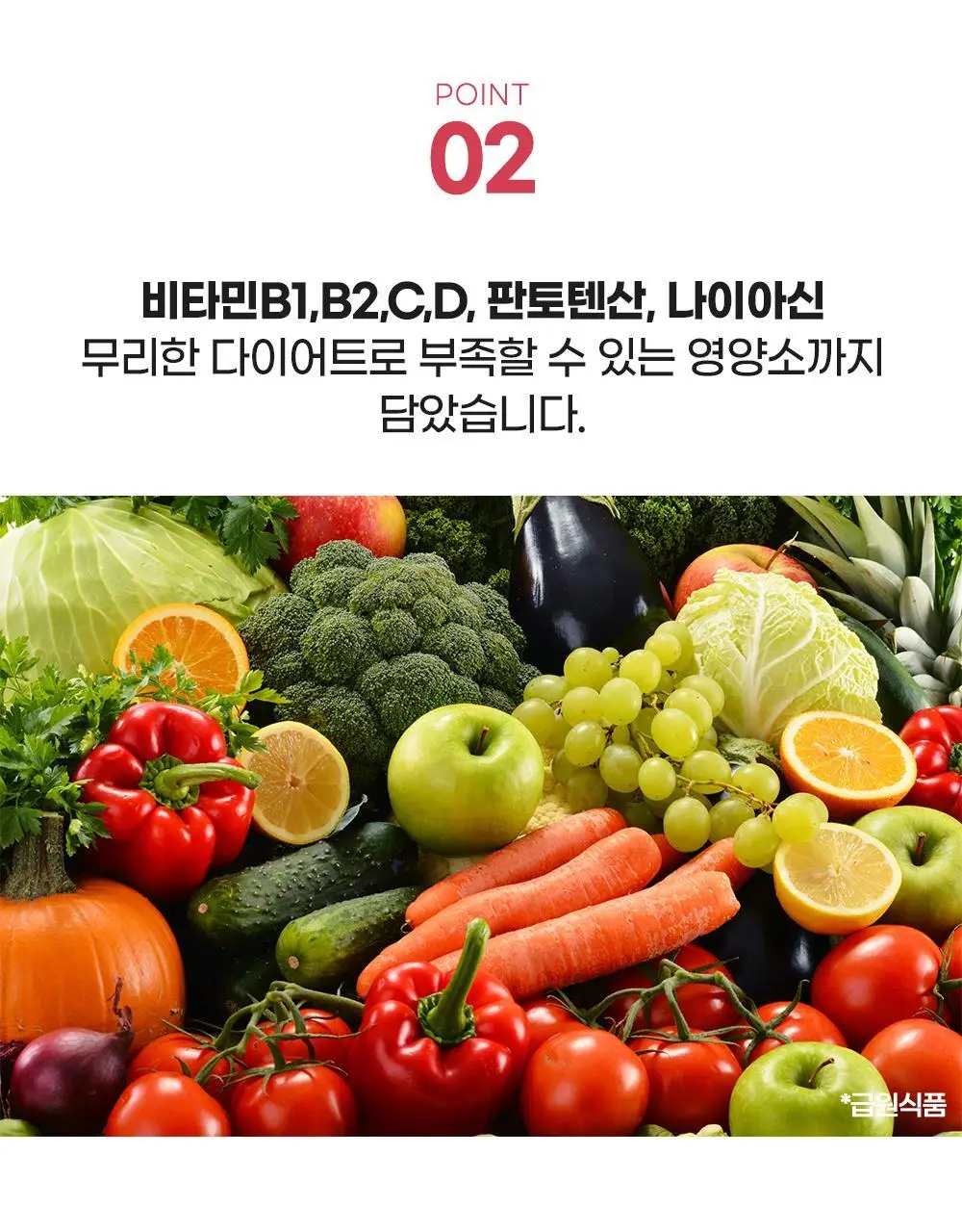 [권은비Pick] 딥트3일 30일버닝 피치(맛)번 30정 상세페이지 23